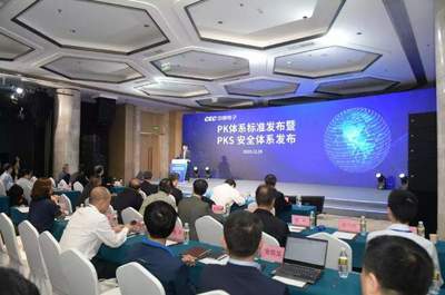 中国电子发布国内首个计算机软硬件基础体系标准，推动行业创新发展