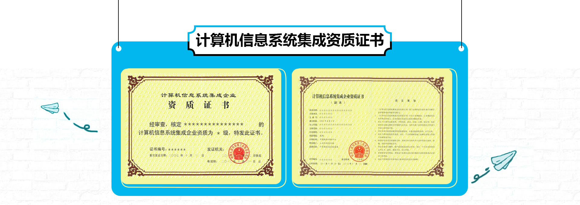 汉唐计算机系统集成资质办理 十载深耕，专业护航