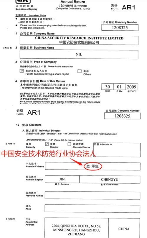 跨界融合还是管理断层？——当系统集成与安防协会掌门重合引发的行业思考