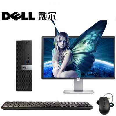 戴尔 OptiPlex 3040SFF 台式电脑 高效办公的理想选择