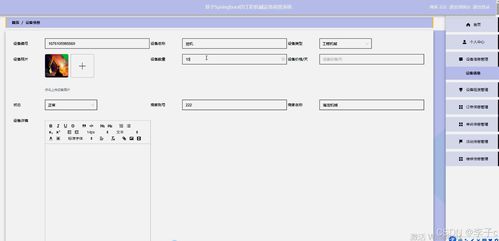 基于SpringBoot与Vue的机械设备租赁系统设计与实现