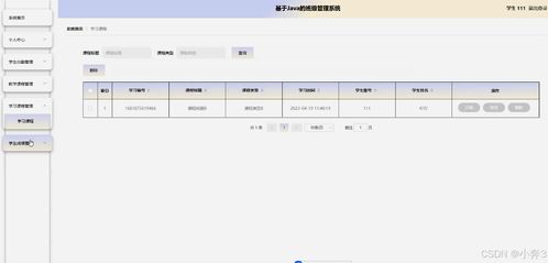 基于SpringBoot与Vue.js的班级管理系统设计与实现